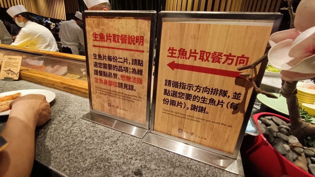 【台北松山】欣葉日本料理吃到飽健康店、三軍醫院對面、近台北小