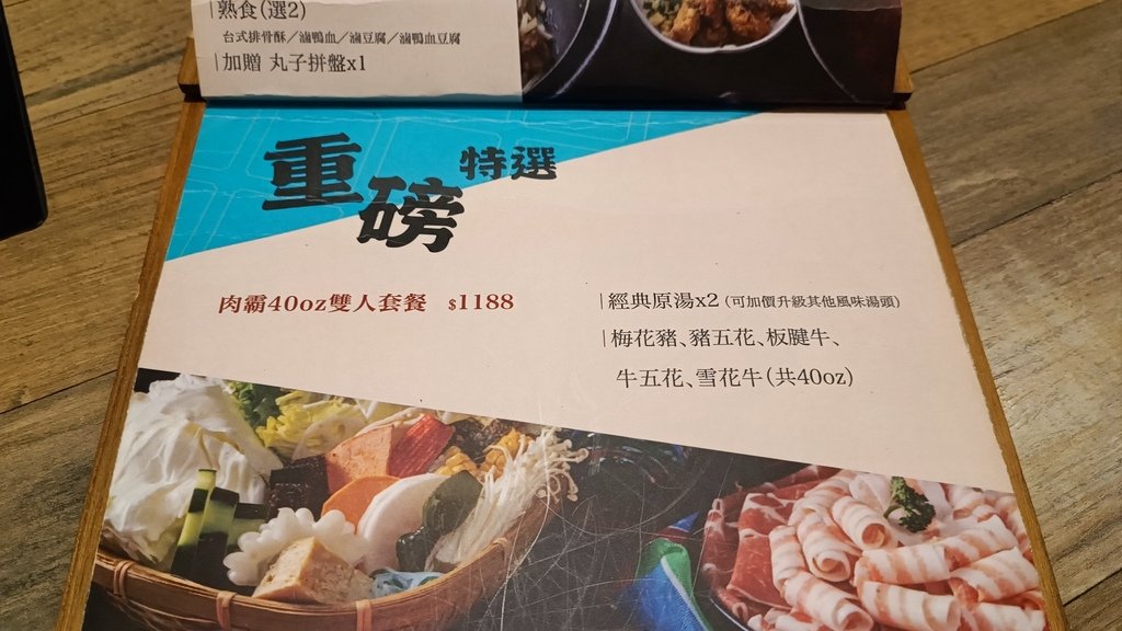 【台北中正】石研室爆炒石頭火鍋和億北車店、台北火車站M8出口