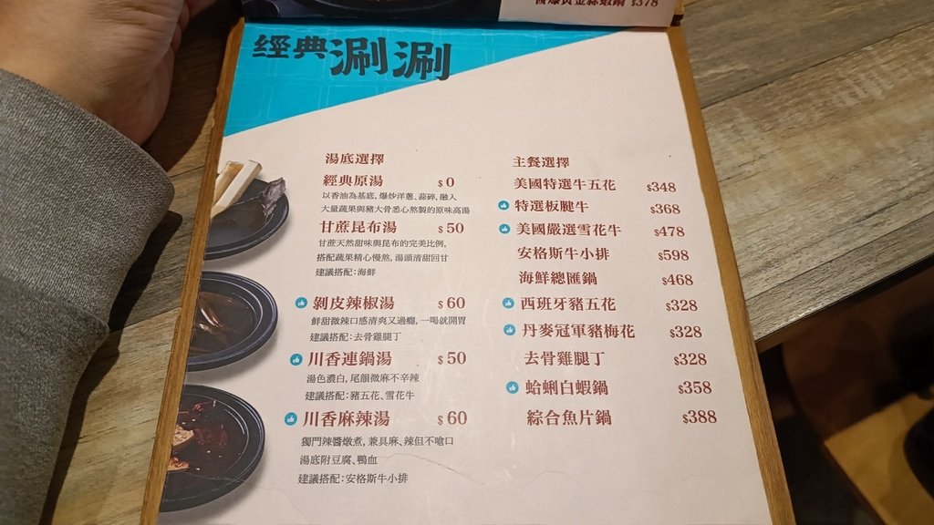 【台北中正】石研室爆炒石頭火鍋和億北車店、台北火車站M8出口