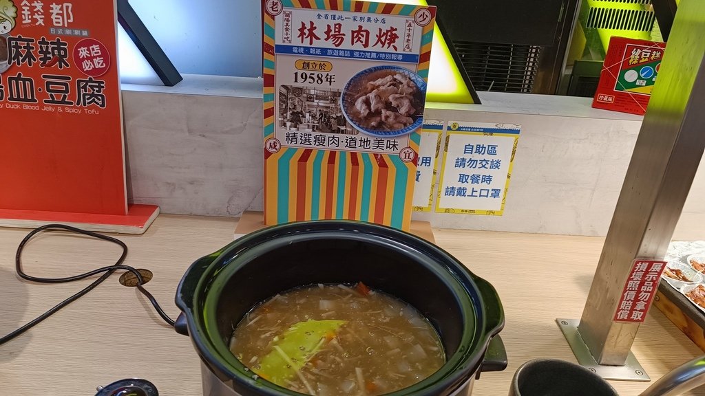 【新北板橋】吉哆火鍋百匯GIDO HOT POT、熟食區最強