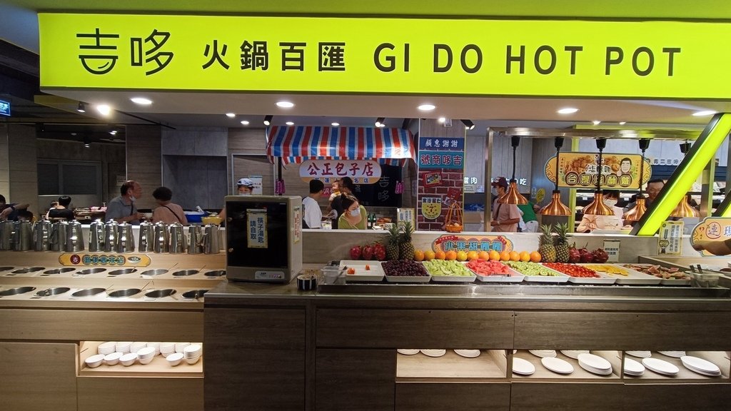 【新北板橋】吉哆火鍋百匯GIDO HOT POT、熟食區最強