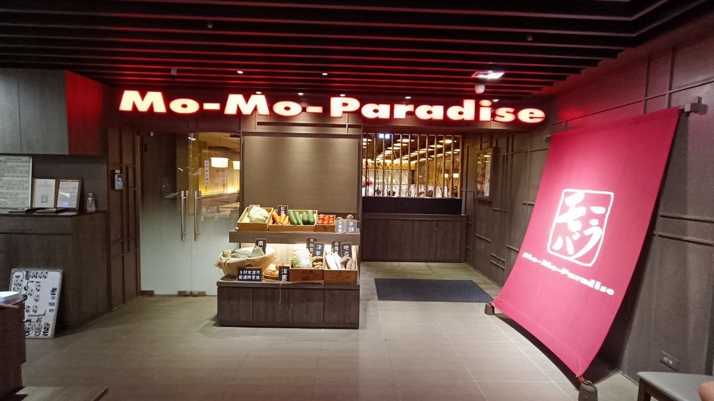 【台北南港】Mo-Mo-Paradise 南港潤泰牧場、ci