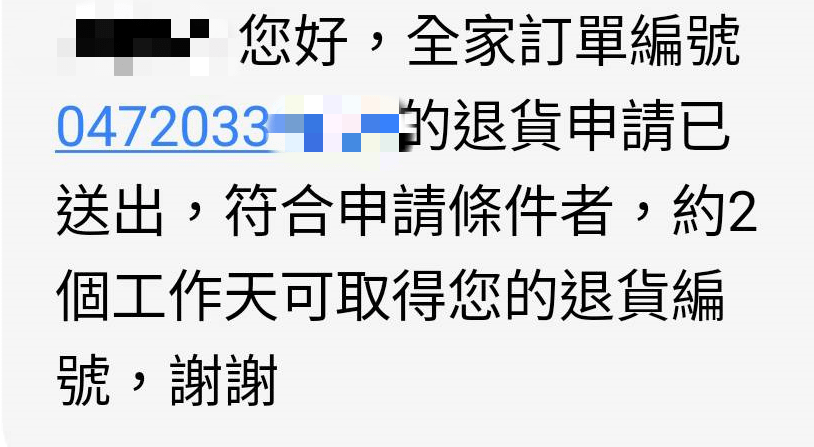 超商貨到付款拿到假貨被詐騙的處理方式