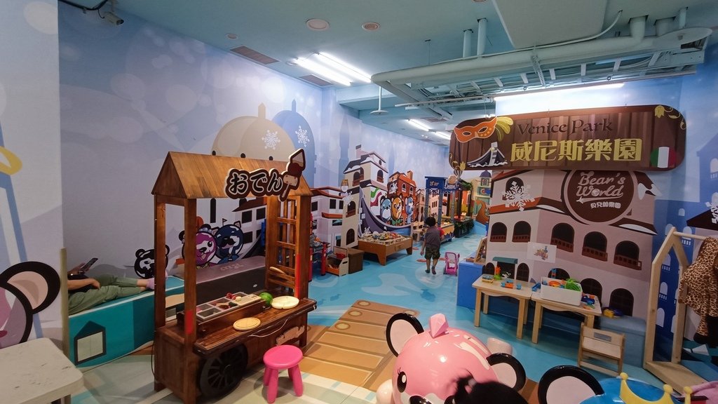 【新北江子翠】貝兒絲(Bears)親子樂園冰雪童話主題館 、