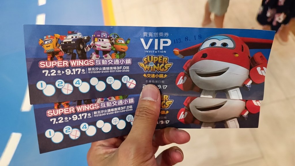 【新北汐止】汐止遠雄3F super wings 交通小鎮、