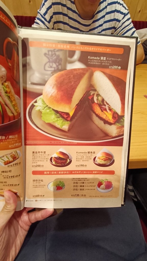 【台北中山】客美多咖啡中山店(Komeda&apos;s Coffee