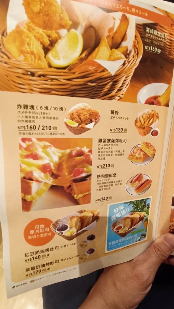 【台北中山】客美多咖啡中山店(Komeda&apos;s Coffee