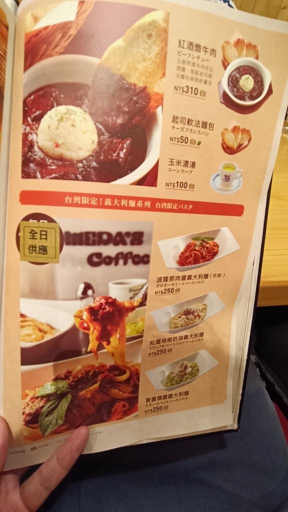 【台北中山】客美多咖啡中山店(Komeda&apos;s Coffee