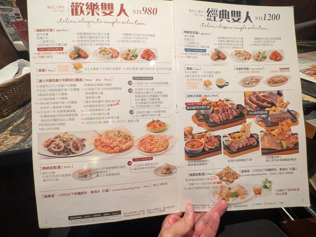 【台北中山】Cafe Grazie義式屋古拉爵欣欣大眾店、在