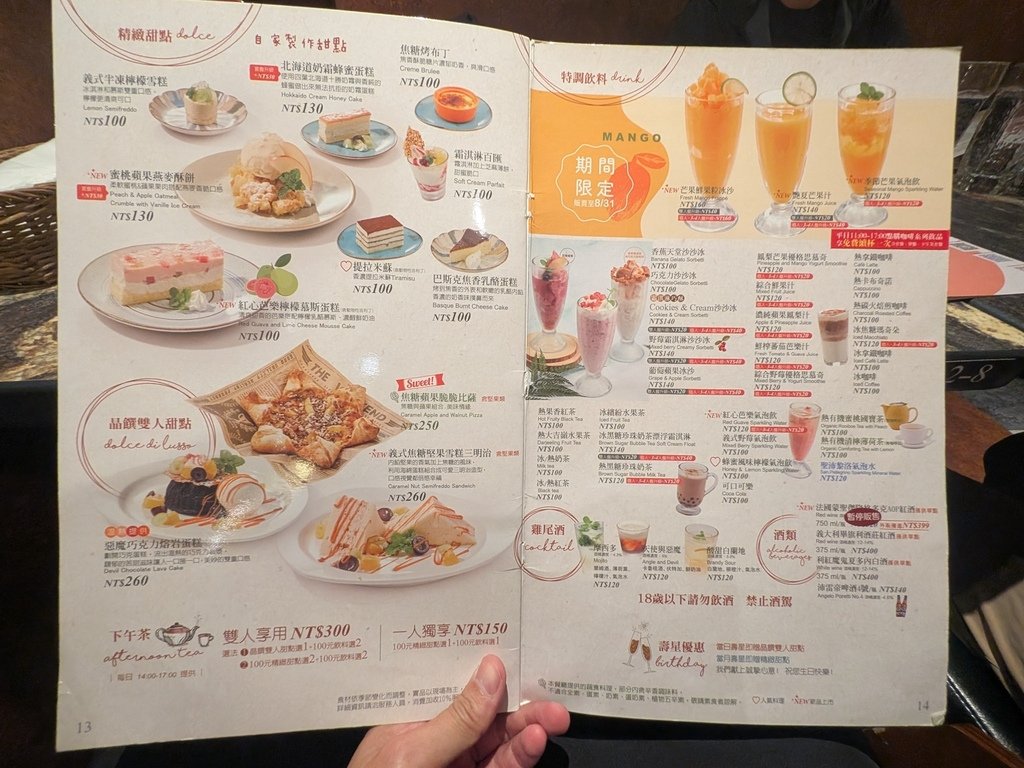 【台北中山】Cafe Grazie義式屋古拉爵欣欣大眾店、在