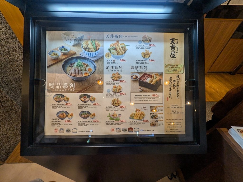 【新北新店】天吉屋新店裕隆城店、有兒童飛機餐盤的日式拉麵、丼