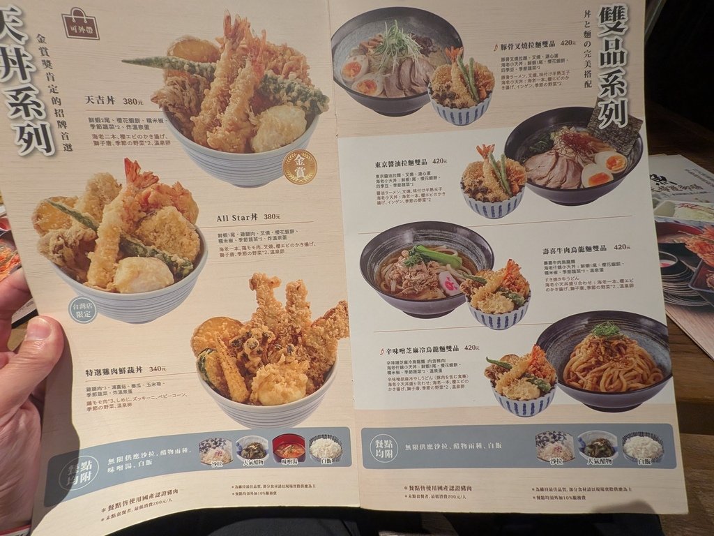 【新北新店】天吉屋新店裕隆城店、有兒童飛機餐盤的日式拉麵、丼