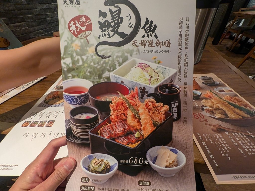 【新北新店】天吉屋新店裕隆城店、有兒童飛機餐盤的日式拉麵、丼