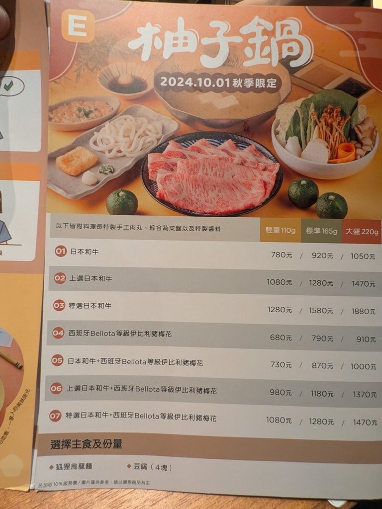 【台北南港】黑毛屋南港中信店、主打日本和牛與西班牙伊比利豬的