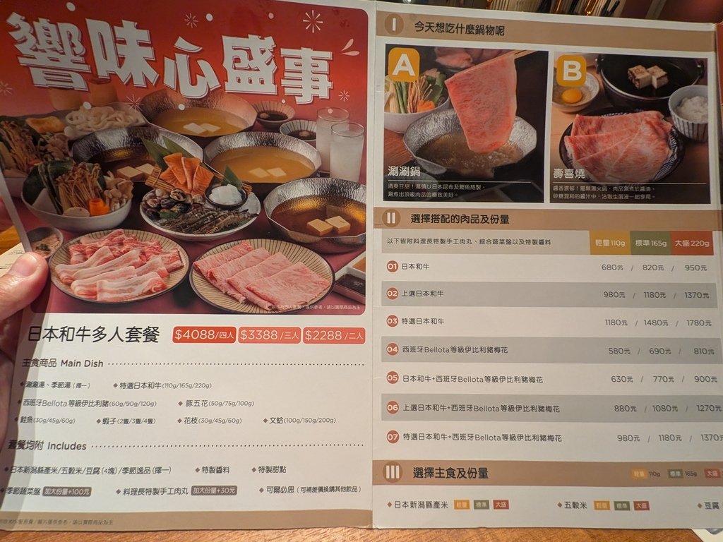 【台北南港】黑毛屋南港中信店、主打日本和牛與西班牙伊比利豬的