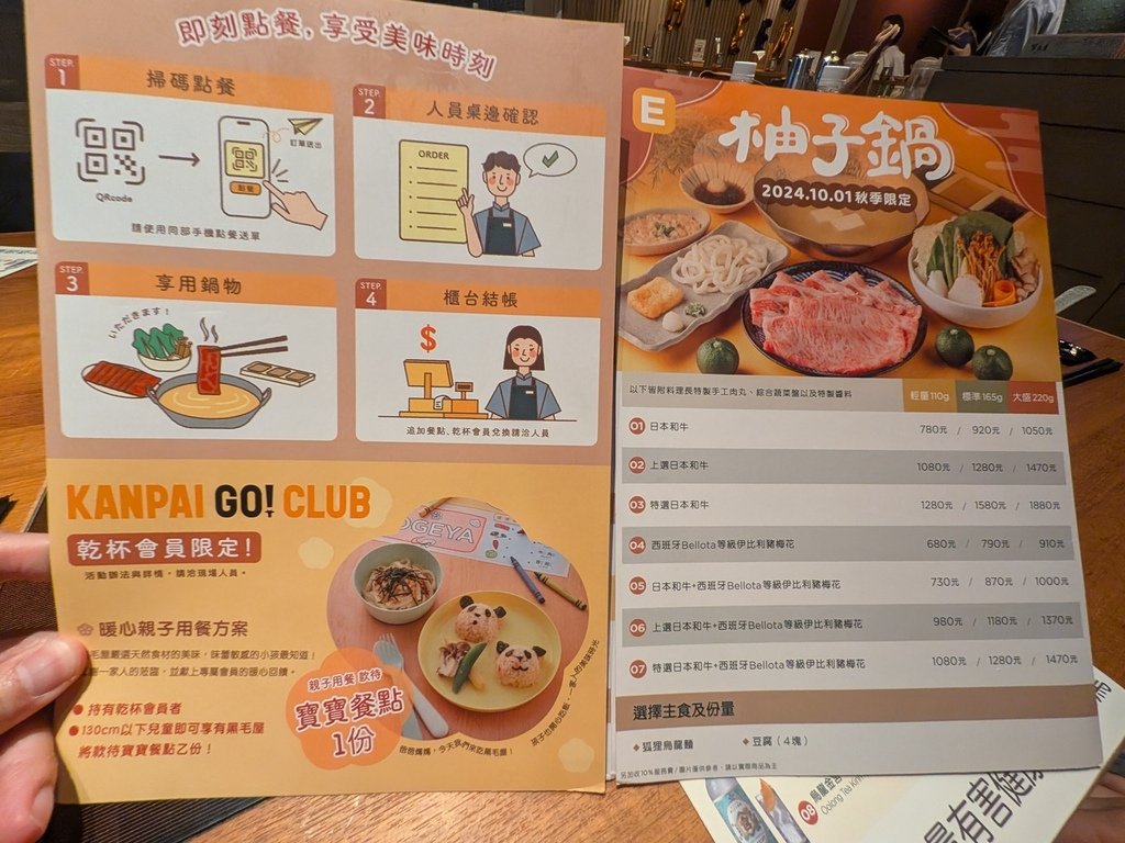 【台北南港】黑毛屋南港中信店、主打日本和牛與西班牙伊比利豬的