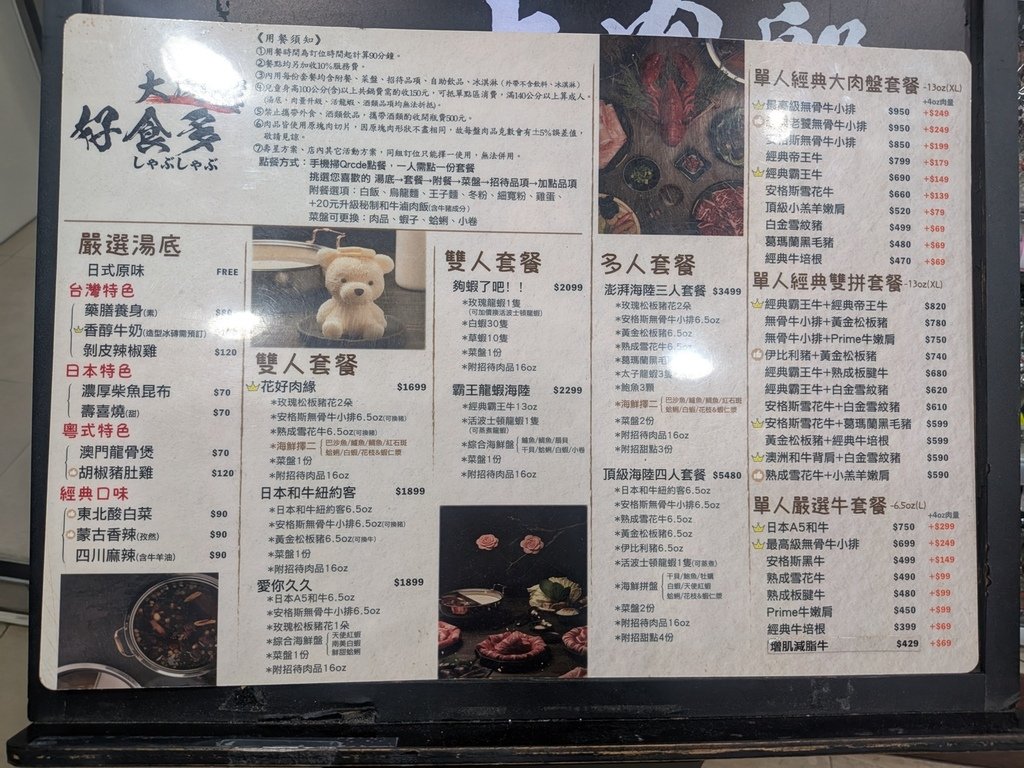 【台北中山】好食多涮涮鍋南西店、有提供素食鍋、位在中山捷運站