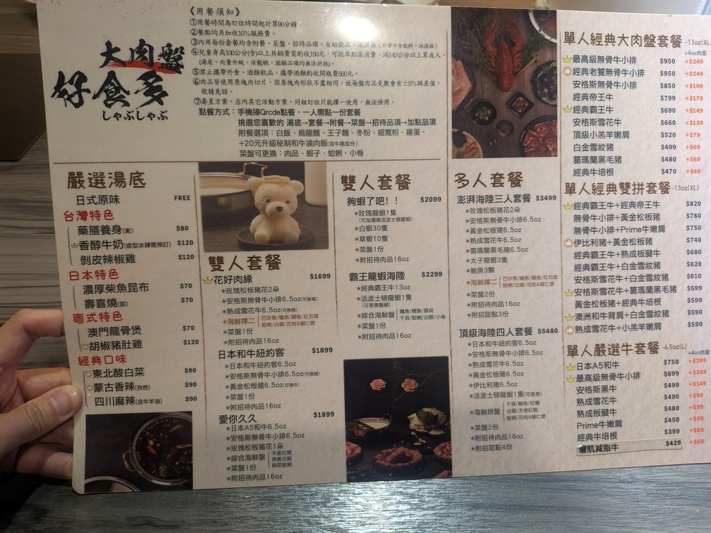 【台北中山】好食多涮涮鍋南西店、有提供素食鍋、位在中山捷運站