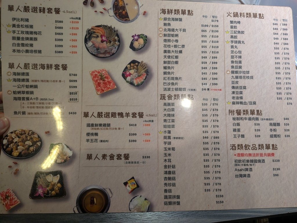 【台北中山】好食多涮涮鍋南西店、有提供素食鍋、位在中山捷運站