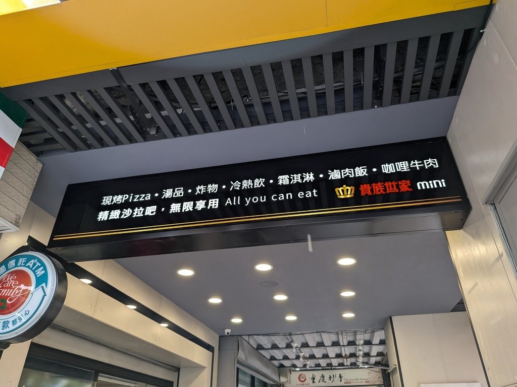 【台北大安】貴族世家mini大安信義店、位在信義路與建國路交