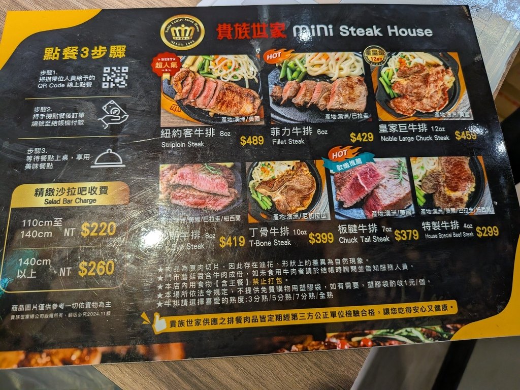 【台北大安】貴族世家mini大安信義店、位在信義路與建國路交