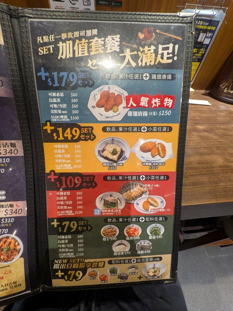 【台北中正】麵屋武藏本店、位在台北火車站M8出口，諾貝爾廣場