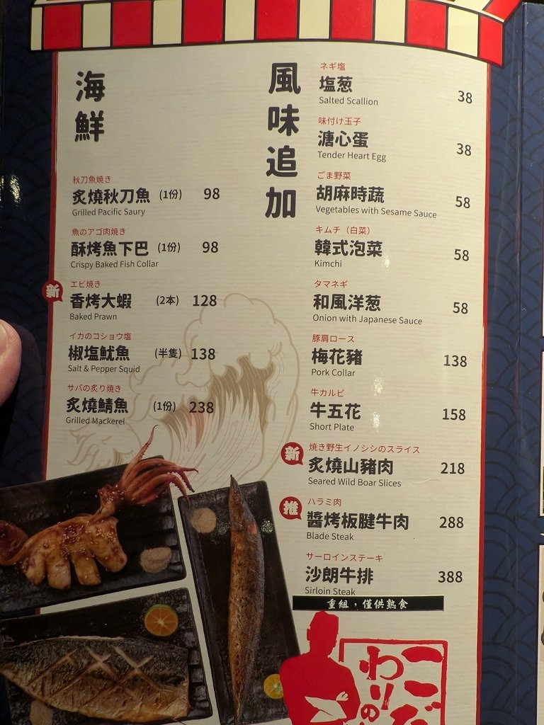 【台北南港】大河屋中信南港店、中信金融園區C棟3F、南港軟體