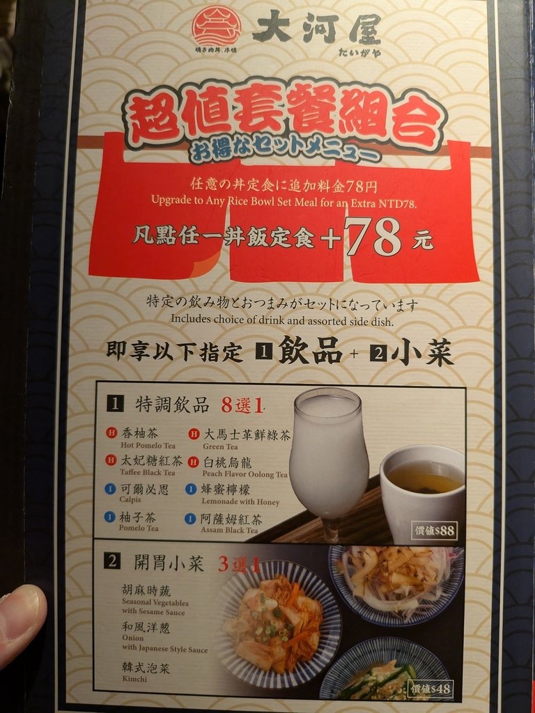 【台北南港】大河屋中信南港店、中信金融園區C棟3F、南港軟體