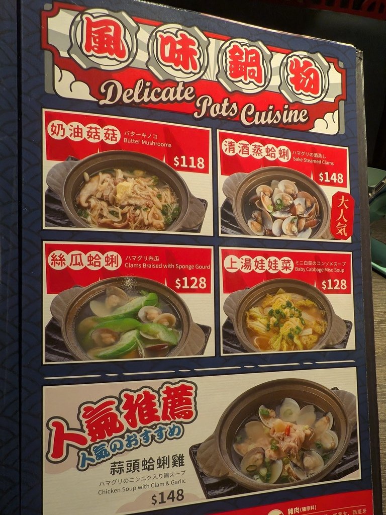 【台北南港】大河屋中信南港店、中信金融園區C棟3F、南港軟體