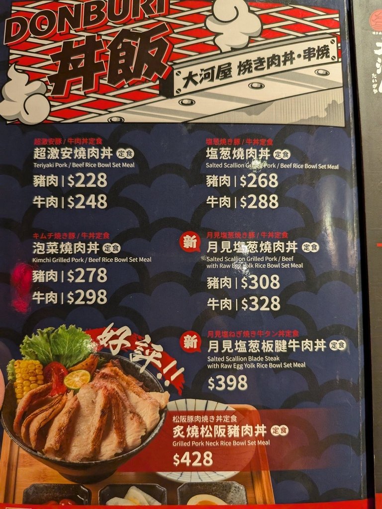 【台北南港】大河屋中信南港店、中信金融園區C棟3F、南港軟體