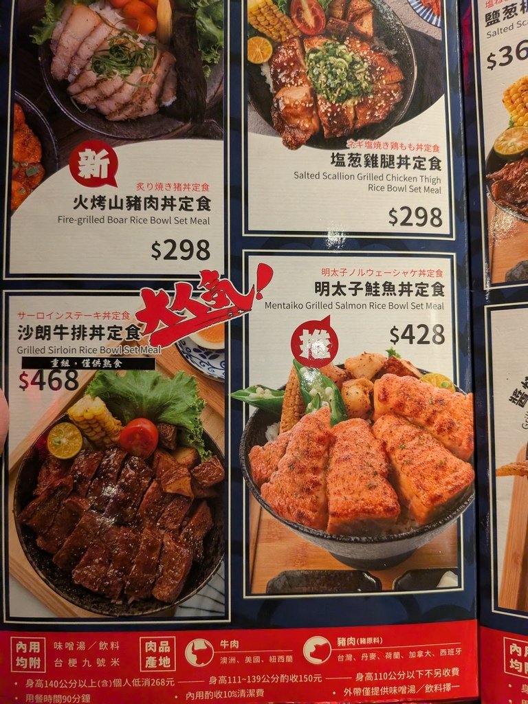 【台北南港】大河屋中信南港店、中信金融園區C棟3F、南港軟體