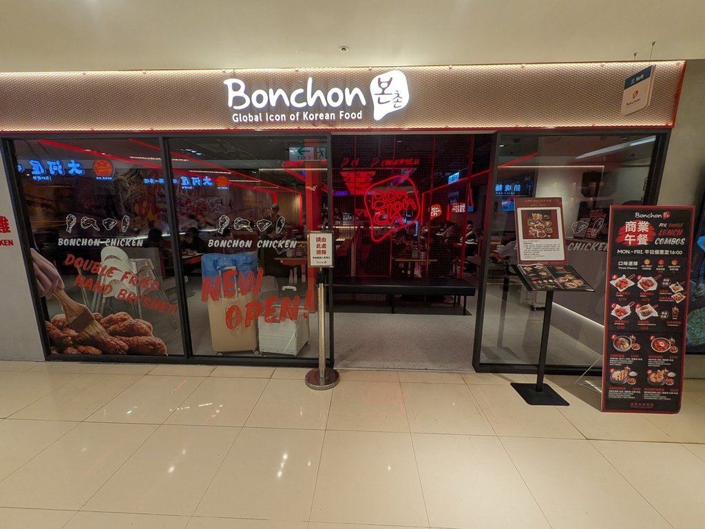 【台北中正】Bonchon Chicken 本村韓式炸雞 北