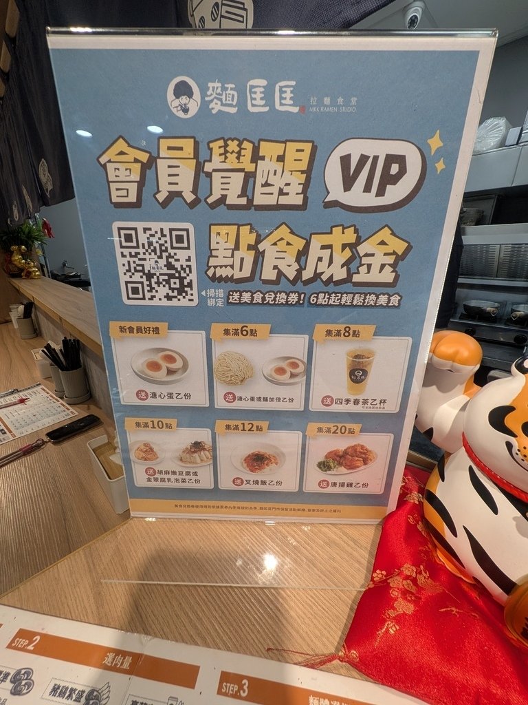 【台北士林】麵匡匡拉麵食堂台北社子店、延平北路六段上