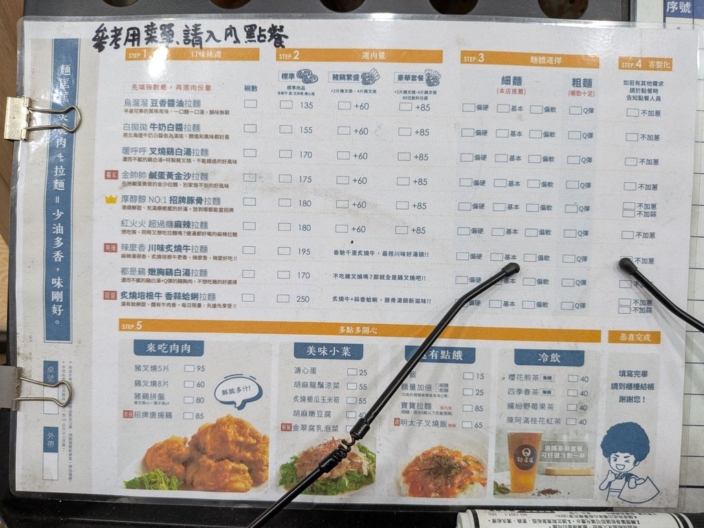 【台北士林】麵匡匡拉麵食堂台北社子店、延平北路六段上