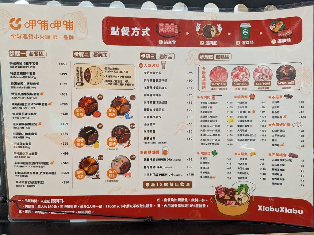 【台北中山】呷哺呷哺火鍋南西店、在中山捷運站3號出口旁的新光