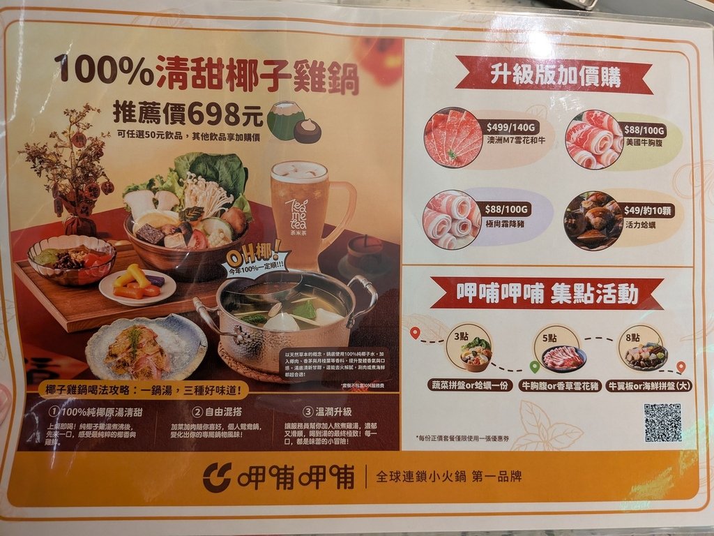 【台北中山】呷哺呷哺火鍋南西店、在中山捷運站3號出口旁的新光