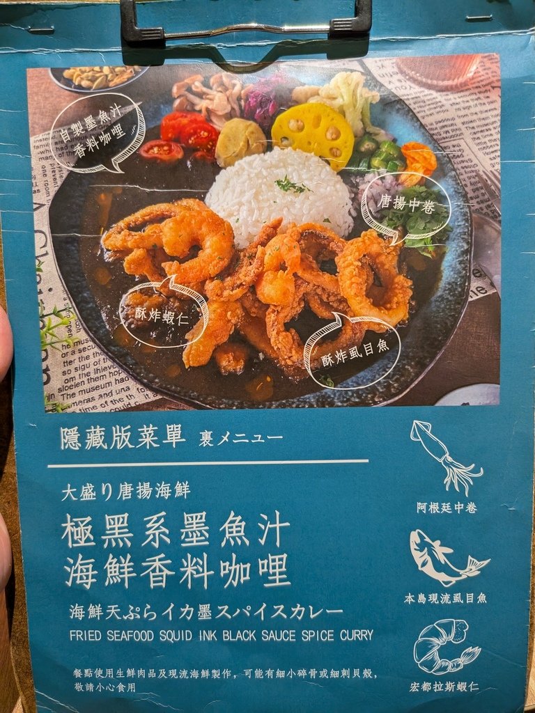 【台北中山】稲町家香料咖哩中山本舖、中山捷運站4號出口步行5