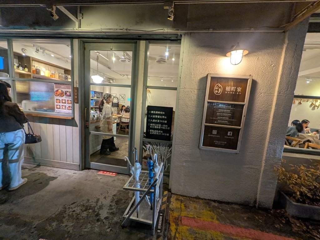 【台北中山】稲町家香料咖哩中山本舖、中山捷運站4號出口步行5