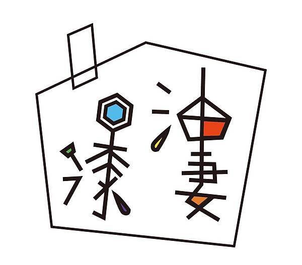 漆油妻主視覺.jpg