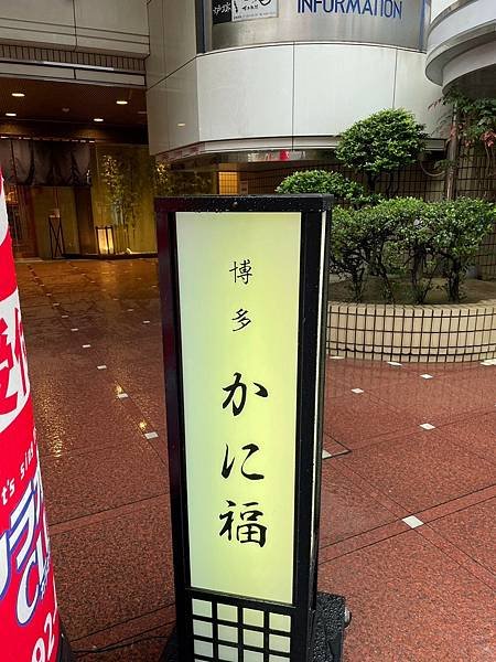 LINE_ALBUM_20240229-0305 九州福岡、熊本-我又帶雨神來了😂_240306_25.jpg
