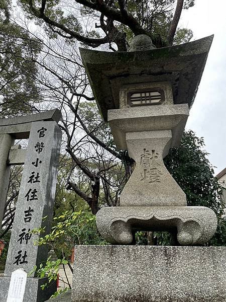LINE_ALBUM_20240229-0305 九州福岡、熊本-我又帶雨神來了😂_240306_37.jpg