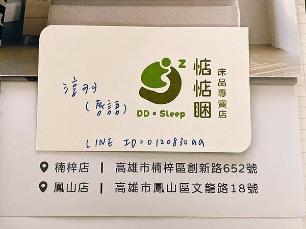 LINE_ALBUM_惦惦睏床品_250211_139.jpg