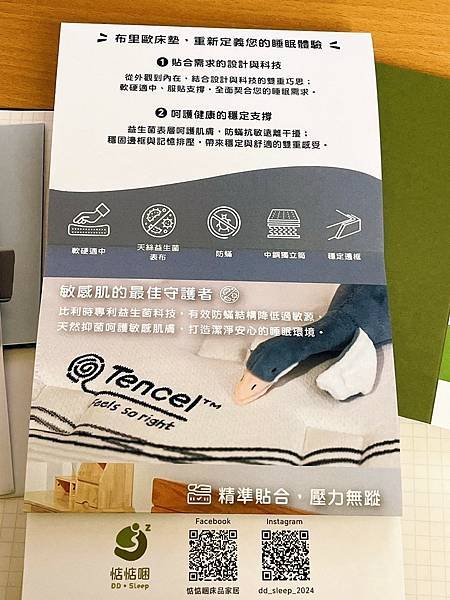 LINE_ALBUM_惦惦睏床品_250215_1.jpg