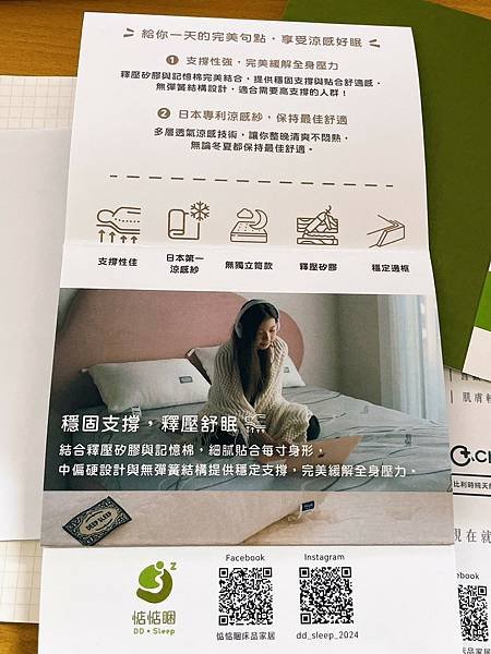 LINE_ALBUM_惦惦睏床品_250215_5.jpg