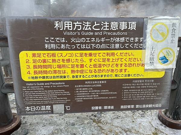 長崎一人旅-雲仙溫泉地獄巡禮