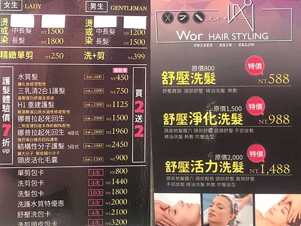 Wor hair 府中店 楓糖斑比色 板橋美髮推薦 板橋染髮燙髮推薦 沙龍 染髮 燙髮 剪髮  