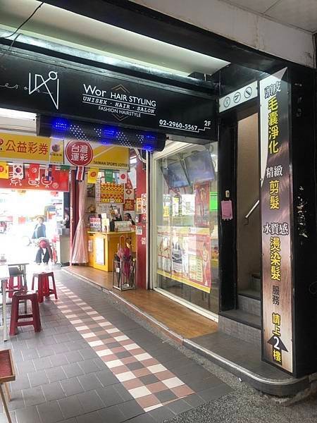 Wor hair 府中店 楓糖斑比色 板橋美髮推薦 板橋染髮燙髮推薦 沙龍 染髮 燙髮 剪髮  