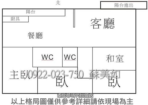 復國景觀3+1房格局圖 (2)