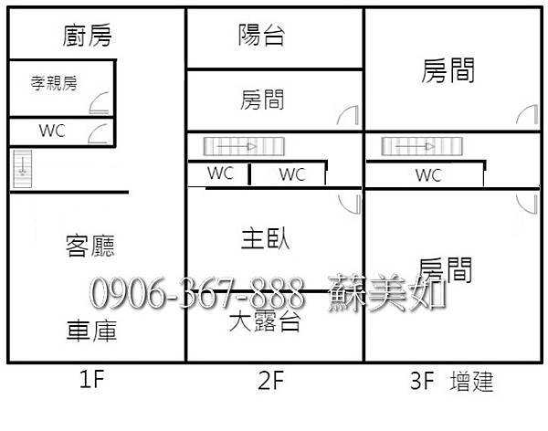 永成路翻新透天格局圖 (2)