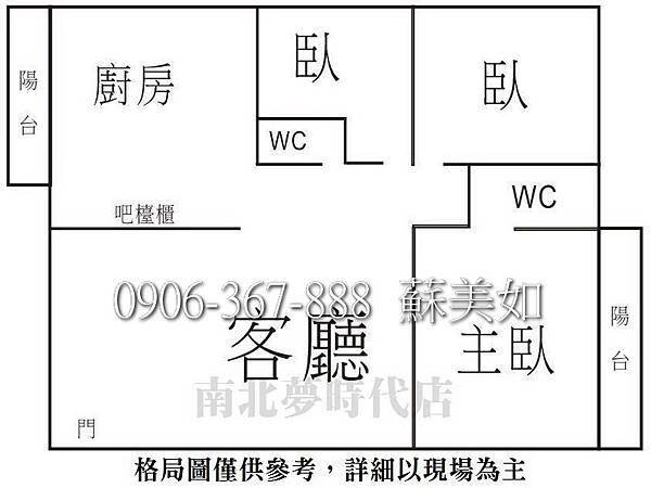 儷園三房裝潢平車寓格局圖 (2)